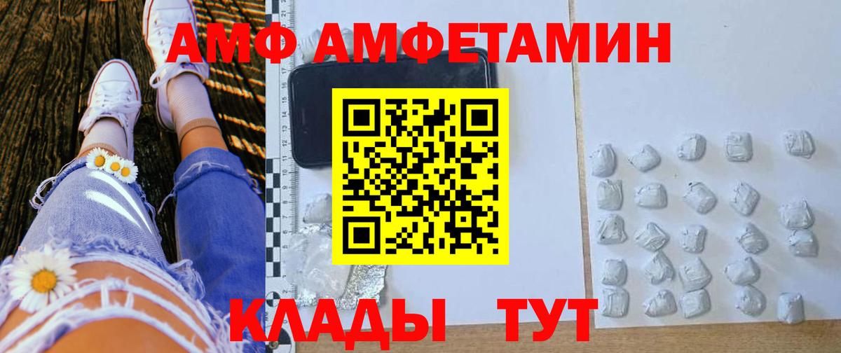 Amphetamine Premium  АМФ  Нягань  Вход с VPN 