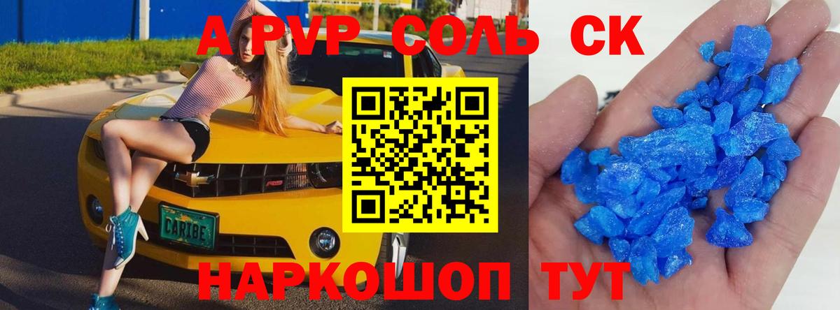 A-PVP СК Нягань