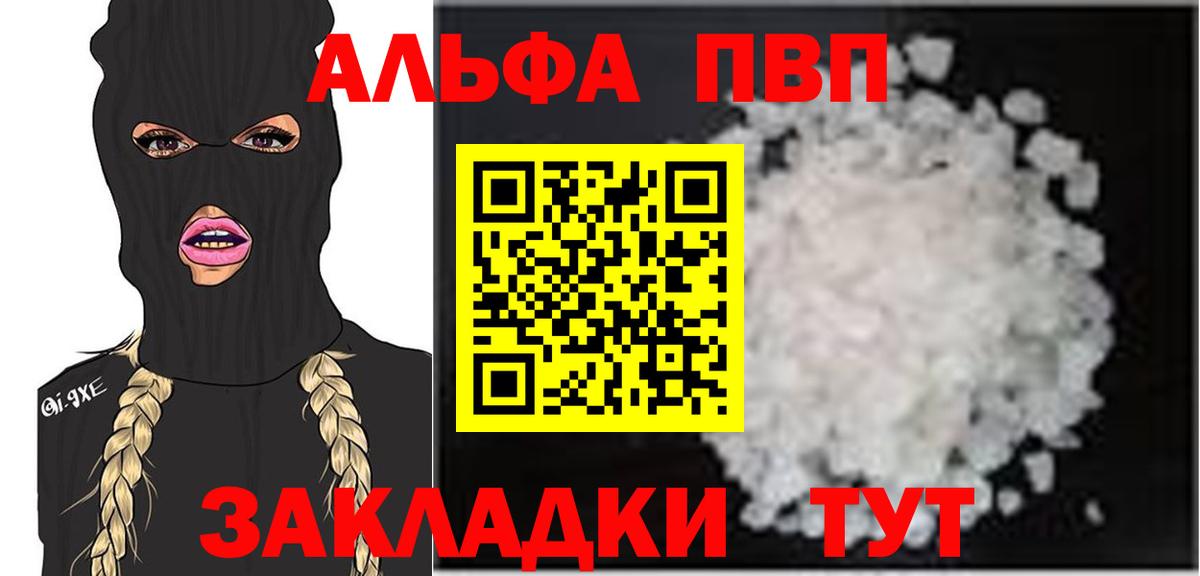 Alpha PVP Соль  A-PVP кристаллы  Нягань  Вход с VPN  Alfa_PVP СК КРИС 