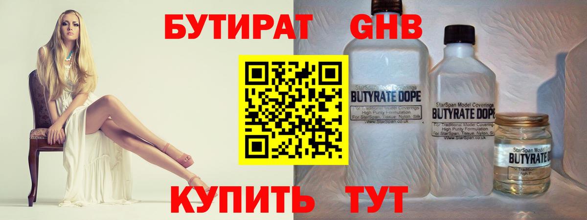 БУТИРАТ оксана  Бутират  Нягань  Вход с VPN 