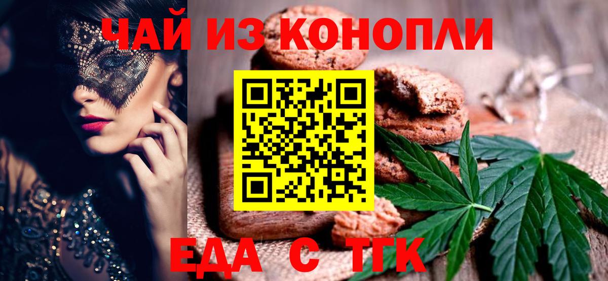 Canna-Cookies конопля  Вход с VPN  Нягань 