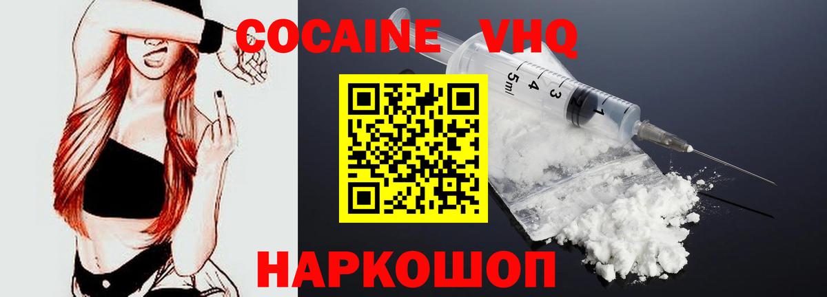 Cocaine Columbia  Кокаин Колумбийский  Вход с VPN  Нягань 