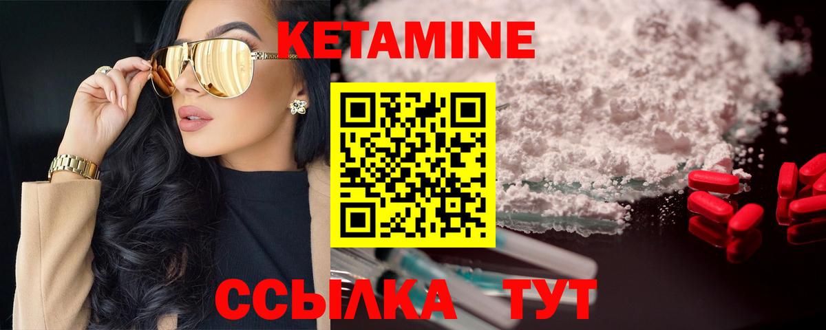 Нягань  Кетамин ketamine  Вход с VPN  Кетамин VHQ 