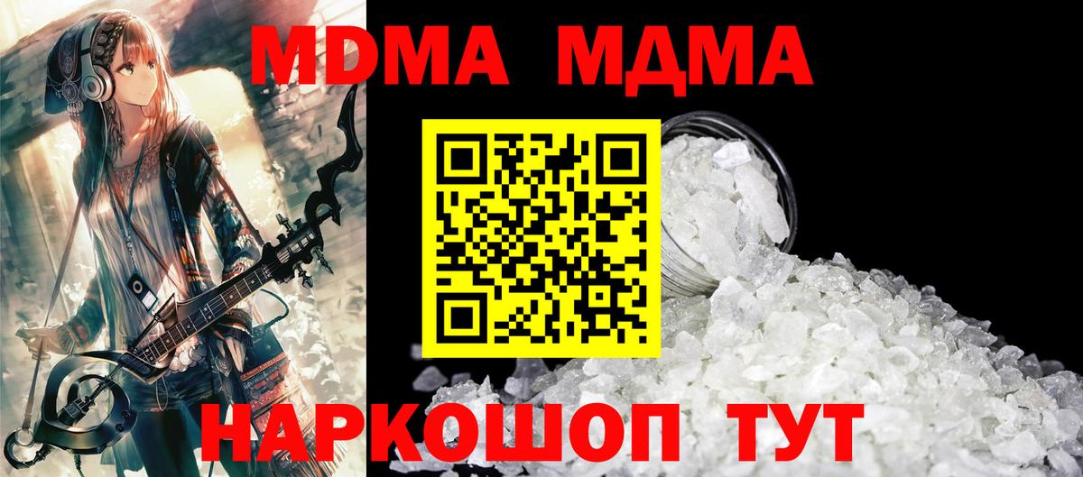 MDMA молли Нягань