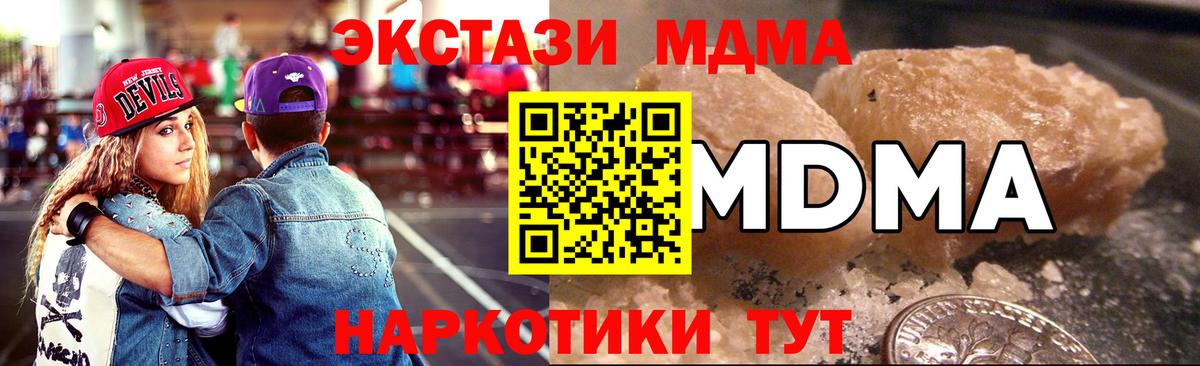 МДМА Molly  Вход с VPN  Нягань  MDMA  МДМА молли 