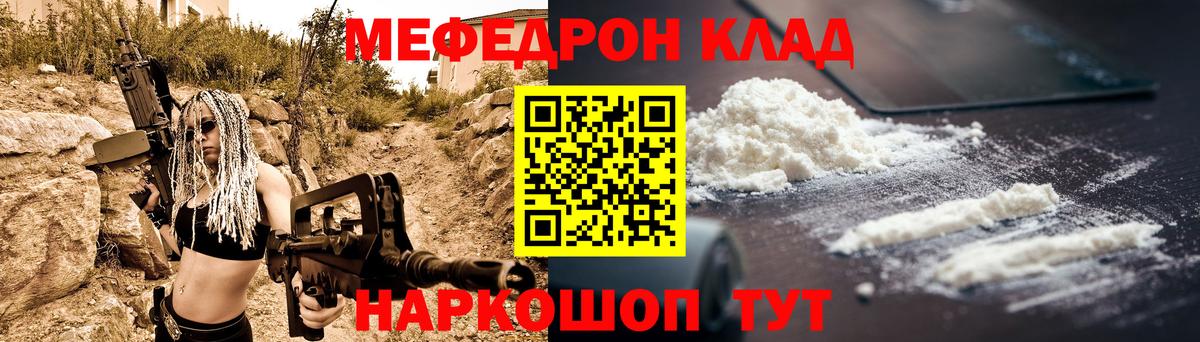 Мефедрон mephedrone  Вход с VPN  Нягань  МЕФ  Мефедрон мяу мяу 