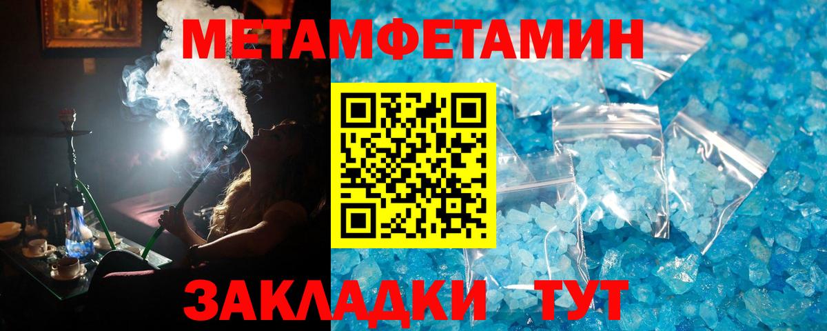 МЕТАМФЕТАМИН витя  Вход с VPN  Метамфетамин  Нягань 