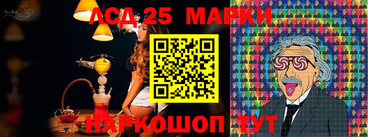 Марки N-bome 1,8мг Нягань