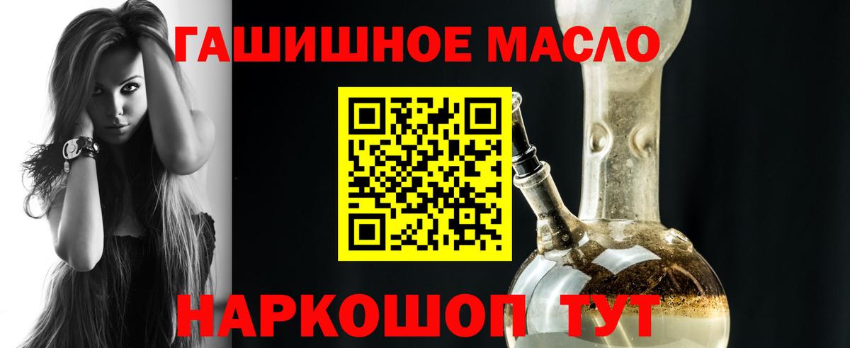 Дистиллят ТГК жижа  где продают   Нягань  Вход с VPN 